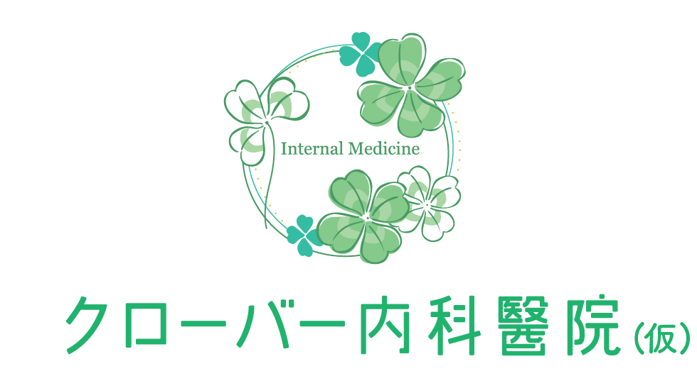 クローバー内科醫院